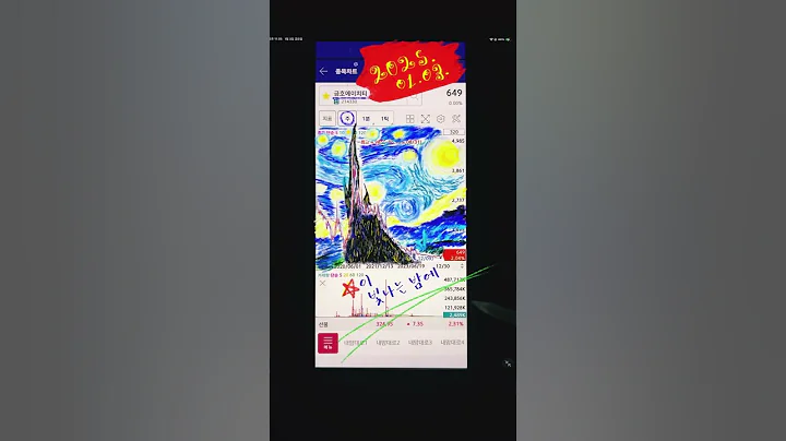 ⭐️이 빛나는 밤+ 금호에이치티 214330