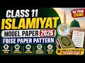 Class 11th Islamiyat 2026 Model Paper + Paper Pattern FBISE | 1st Year Islamiat Preparation