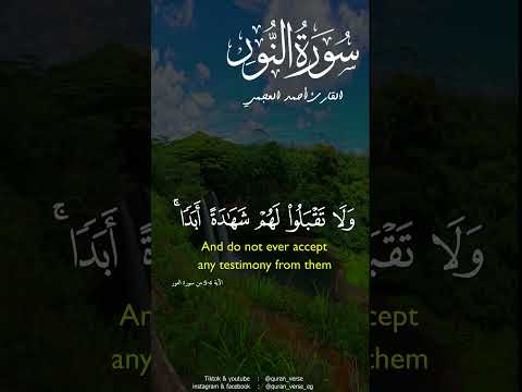 والذين يرمون المحصنات ثم لم يأتوا بأربعة شهداء فاجلدوهم ثمانين جلدة أحمد العجمي
