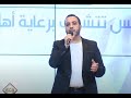 المنشد عبد الرحمن بوحبيلة..يا حامل القران