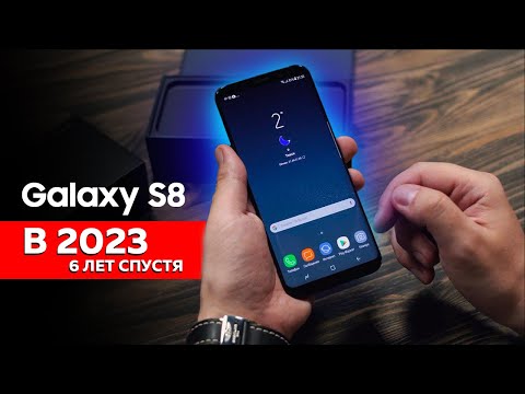 Samsung Galaxy S8 в 2023 году. Спустя 6 лет использования!