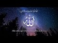 Quran Recitation || Part 3