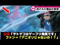 【アニポケ】サトシゲッコウガ、消された大人の事情や幻の設定がヤバ過ぎた...【ゆっくり解説】