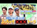 【Dear Rookie!体験イベント】(後編)MLBのおもしろ習慣や「野球って夢がある」と感じたこと