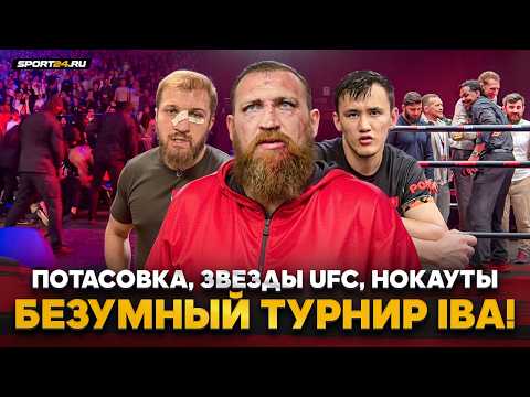 САМАТ vs КАДИЕВ, КУДРЯШОВ НОКАУТИРУЕТ / ВОЛКОВ и ДЖОНС в ШОКЕ, ЯН и ЦАРУКЯН в здании