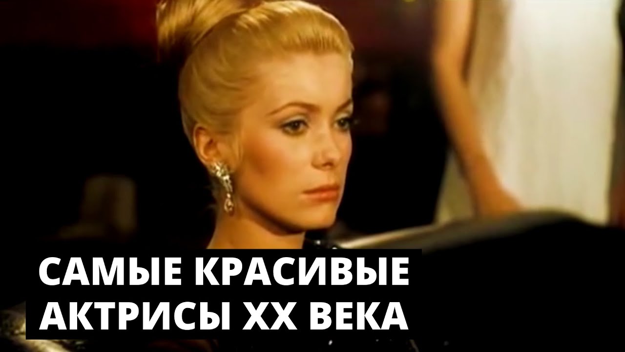 Самые красивые женщины 20 века книга Самые красивые женщины 20 века книга