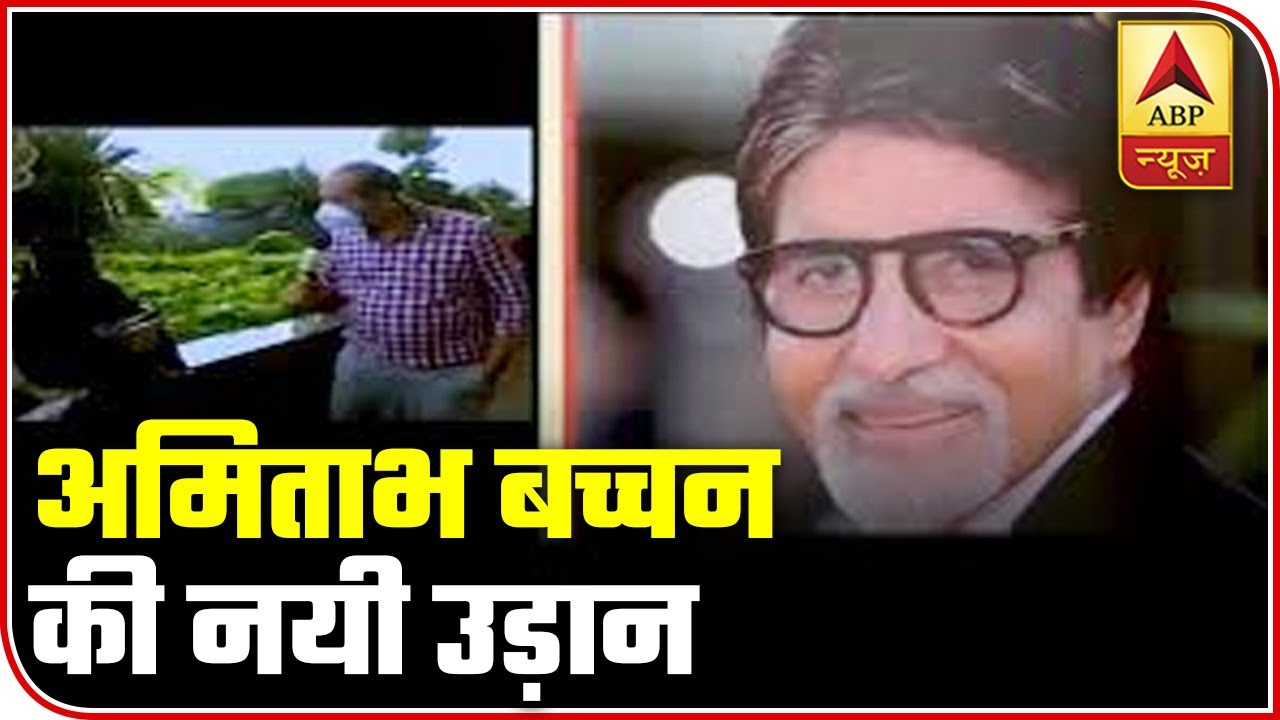 Amitabh Bachchan Helps 720 Migrants To Fly Back Home From Mumbai | ABP News