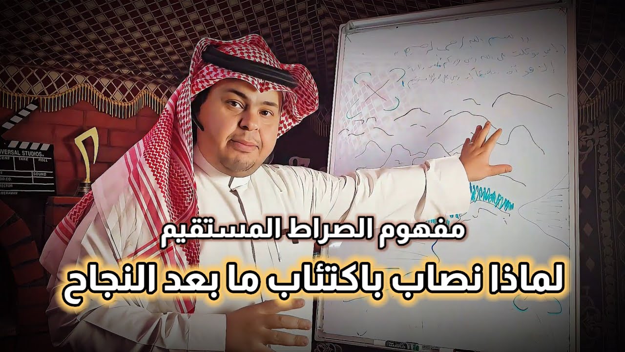 علم النفس والقرآن - لماذا نقول ( اهدنا ) الصراط المستقيم؟ رسمة تذكرها كلما صليت #تدبر #بلوفي