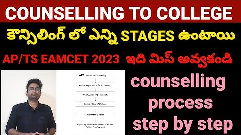 AP/TS EAMCET 2023 COUNSELLING PROCESS STEP BY STEP|#eamcet2023 #apeamcet2023 #tseamcet2023 #eamcet