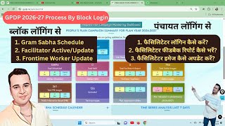 GPDP 2026-27 || GRAM Sabha Panchayat Schedule by Block login || Facilitator, Frontline worker #gpdp screenshot 5