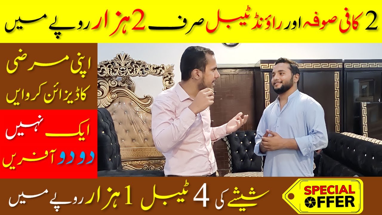 Furniture factory ki deal hi deal Jahaz deal luxury sofa collection