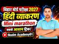 🔥 Bihar Board 2027 Hindi Grammar Mini Marathon | सबसे आसान ट्रिक | Nazim Academy01