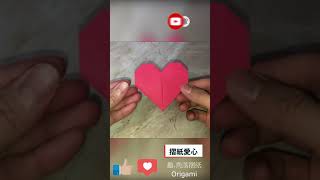 摺紙簡單教學|愛心|heart origami#摺紙#Shorts#摺紙愛心#heart#origami heart