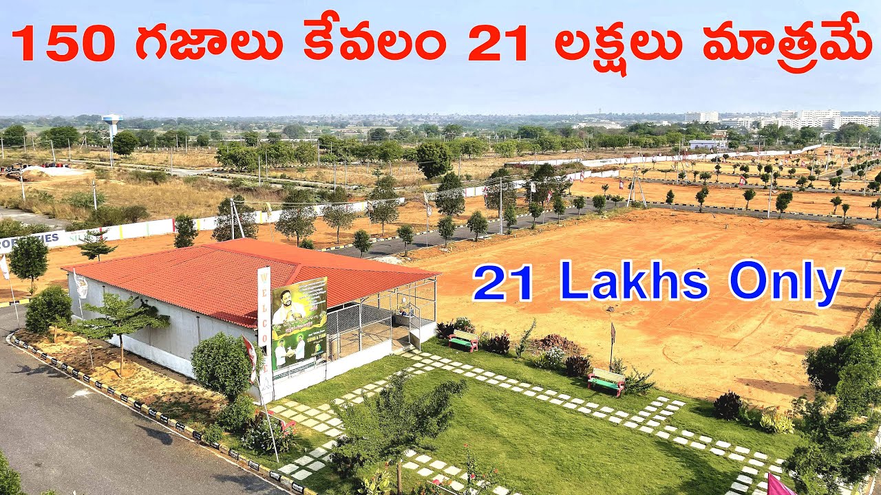 150 గజాల కేవలం 21 లక్షలు మాత్రమే | 21 Lakhs Only | Low Budget Plots | Open Plots For Sale |Hyderabad