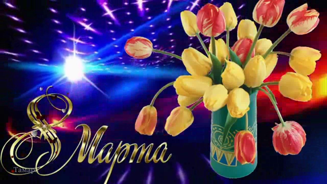 адлер 8 марта диана