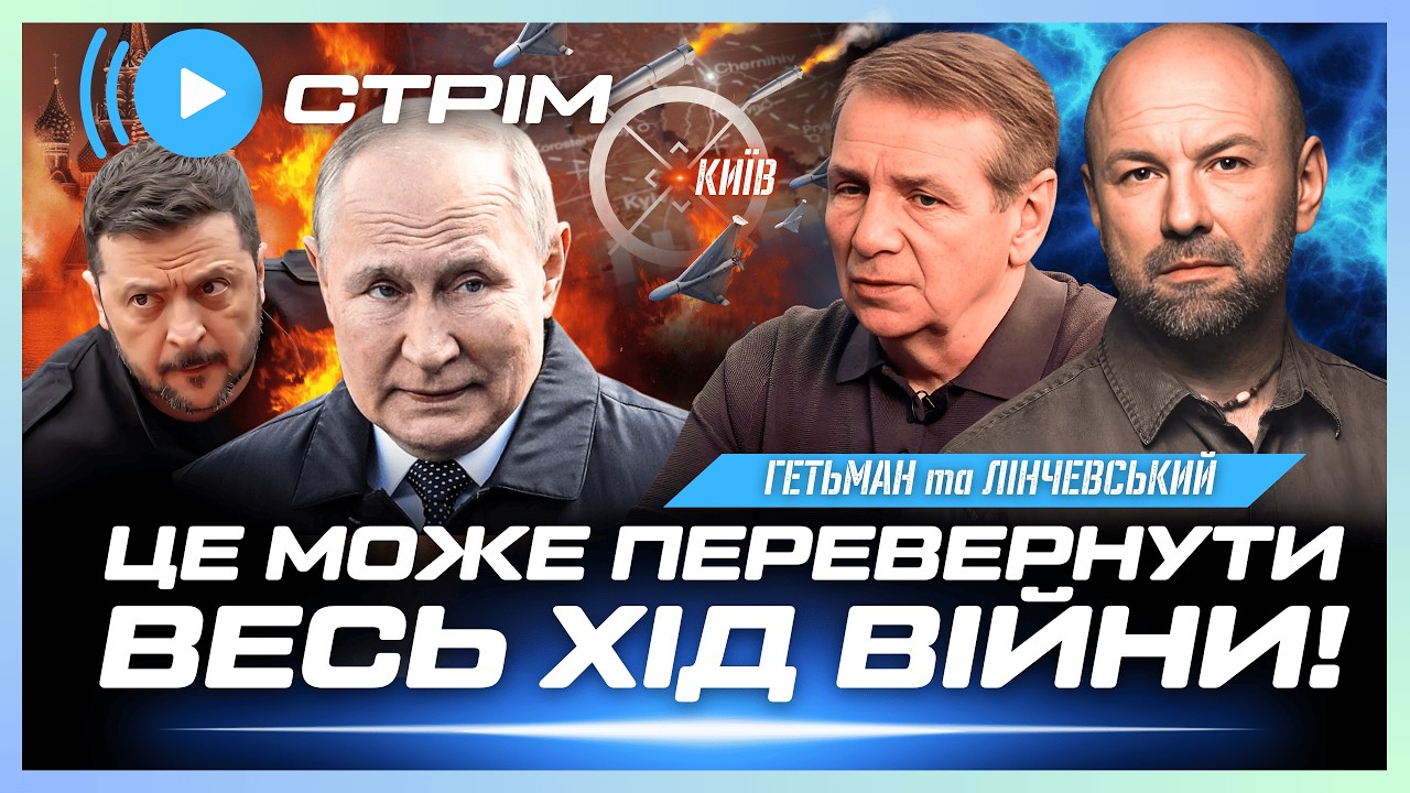 ТЕРМІНОВО! Україна ГОТУЄ РІШЕННЯ по реактивних шахедах, ЯКІ 5 ДОБУ ТЕРОРИЗУЮТЬ КИЇВЩИНУ // ГЕТЬМАН
