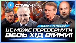 ТЕРМІНОВО! Україна ГОТУЄ РІШЕННЯ по реактивних шахедах, ЯКІ 5 ДОБУ ТЕРОРИЗУЮТЬ КИЇВЩИНУ // ГЕТЬМАН