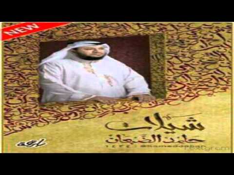 أنشودة مهما جمعت المال من ألبوم شيﻻت حامد الضبعان