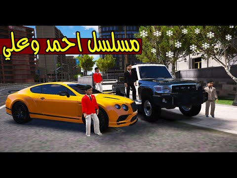 مسلسل احمد وعلي 47 احمد وعلي فزعو ل ابوهم جلدو سيف  5