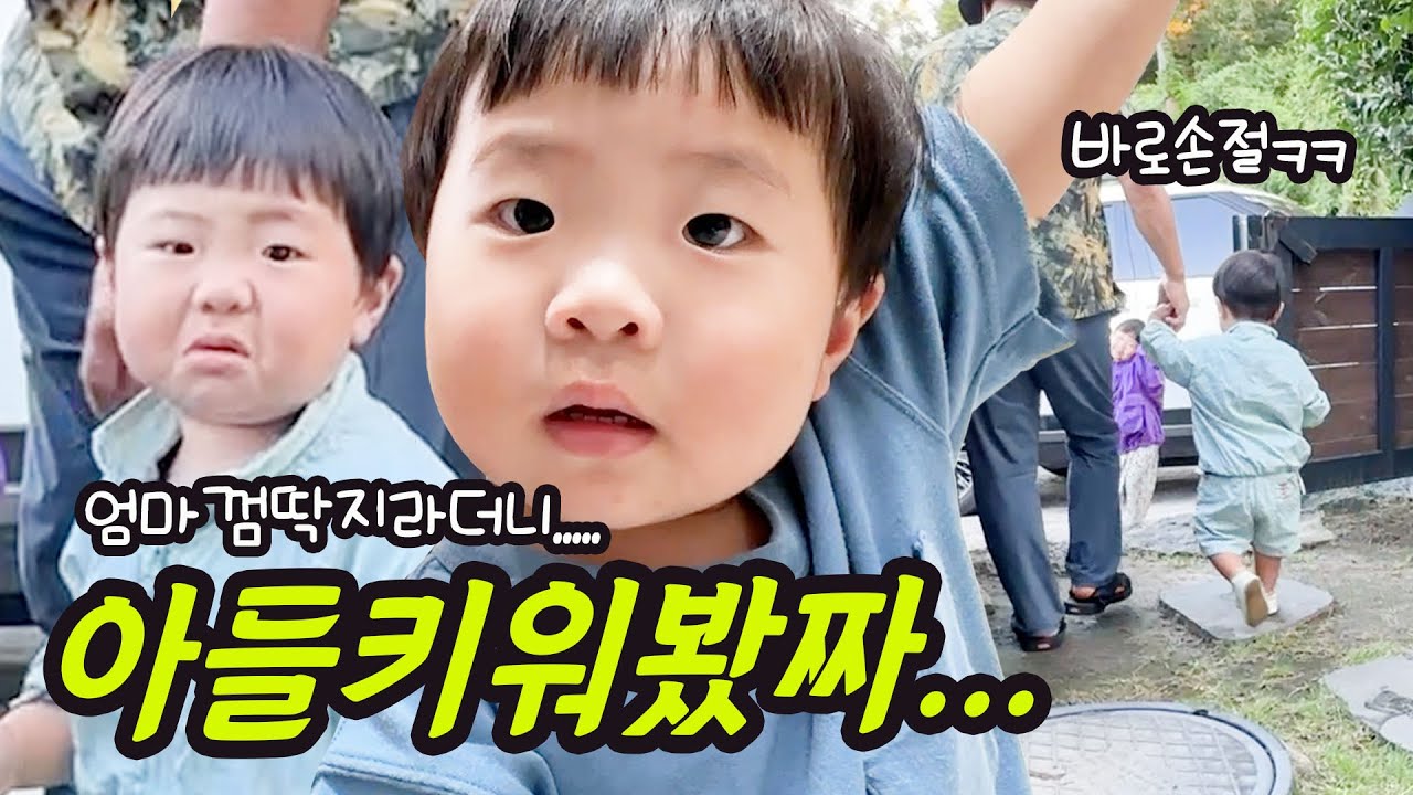 아들맘이 섭섭한 이유 ㅋㅋ 아들아 엄마 증맬 실망이야..! / 솜이랑이 서울 나들이 Ep2 