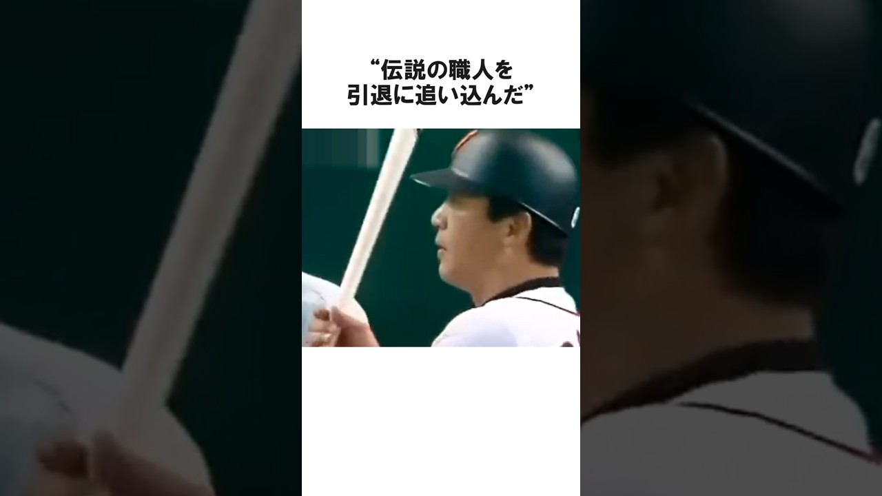 伝説の職人を引退に追い込んだ落合博満に関する雑学【プロ野球/NPB】