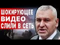 ФЕЙГИН: в Израиле ВСЕ НАКОНЕЦ ПОНЯЛИ, кто такой путин! ХАМАС слил шокирующее видео - ВАГНЕР...