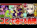 【新限定 マサムネ】コピーで激ヤバ火力過ぎｗｗ『スピニングブレイド』で難関の多属性轟絶が溶ける！『マサムネ 約束の焔刃』【モンスト】【VOICEROID】【へっぽこストライカー】