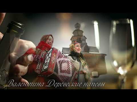 "Ах ты зимушка зима" Дуэт Владимир Лашевский и Галина Погорельская.