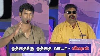 'TamilRockers'க்கு ஓபன் சேலஞ்சு விட்ட விஷால்!