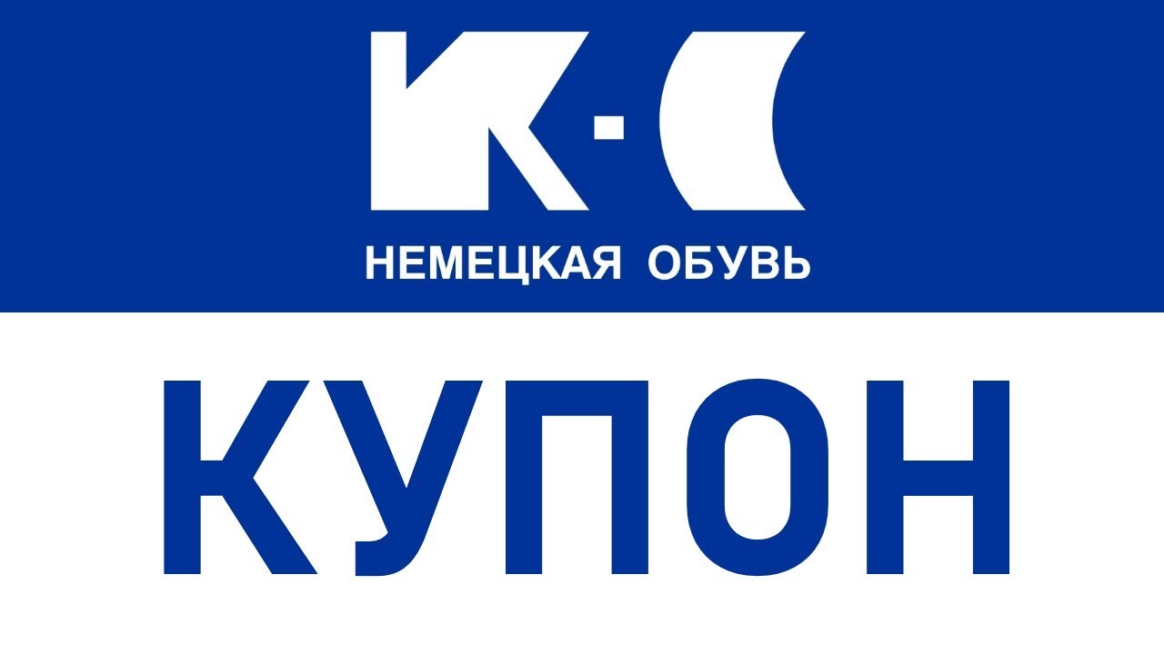 Кс Немецкая Обувь Интернет Магазин Спб Каталог Кс Немецкая Обувь Интернет Магазин Спб Каталог