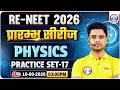 Re-NEET 2026 Exam | NEET Physics Practice Set 17 | प्रारंभ सीरीज | NEET Physics Question Practice