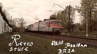 Электровозы, электрички и тепловоз. Retro style video