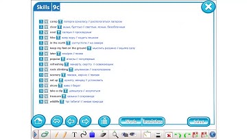 Excel 5 М 9  check these words p  114