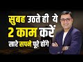     2        best tips to live your dream life  deepak bajaj