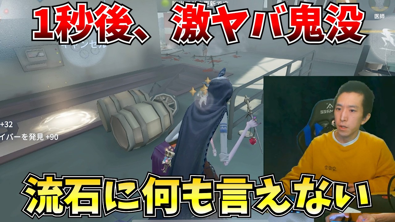 【やばい】冗談みたいな鬼没を打ってしまった。これは反省だな【第五人格】【IdentityV】