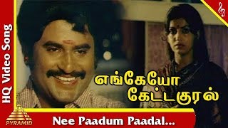 Nee Padum Video Song |Engeyo Ketta Kural Tamil Movie Songs | Rajinikanth | Ambika | Pyramid Music 