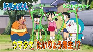 2022/11/26（土）放送　テレビアニメ『ドラえもん』予告動画