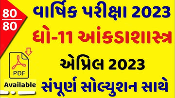 STD 11 stat paper solution 2023 80 marks, std 11 stat paper solution 2023 final exam, stat svs paper