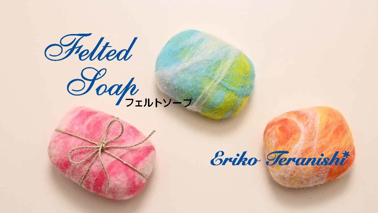 Felted Soap フェルトソープ - YouTube