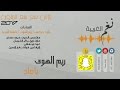 ياصاح ريم الهوى حفلة سع سع الرياض 2017 