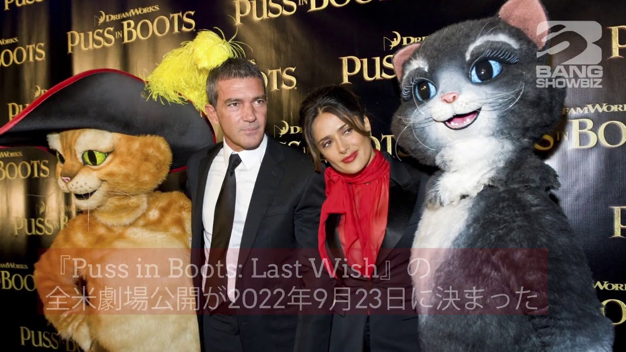 海外セレブニュース 長ぐつをはいたネコ 続編 22年に公開へ Youtube