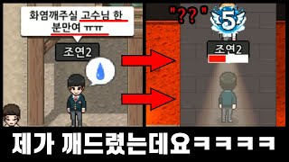 [좀비고] 엘프고 못하는척 도와달라하고 캐리하니까 반응이...??  삐빼