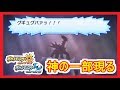 Usum ジガルデ 入手場所 完全体も簡単に入手出来る ポケモン ウルトラサンムーン 神作 تحميل مجاني