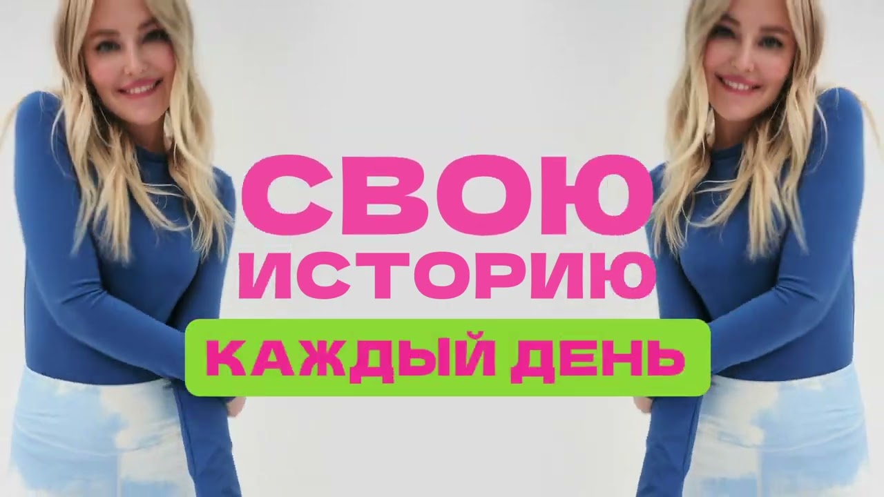 Instoria без промо