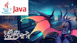 【Java】【プロゲート】ゼロプラ！Java編第3回「メゾットとオブジェクト思考って何？」【Vtuber】