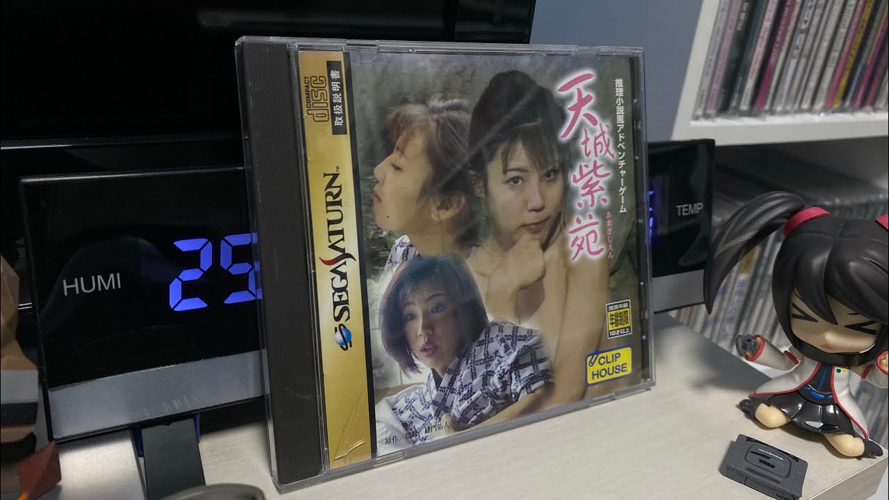 セガサターン 天城紫苑 あまぎしえん（レア 天城紫苑(あまぎしえん 