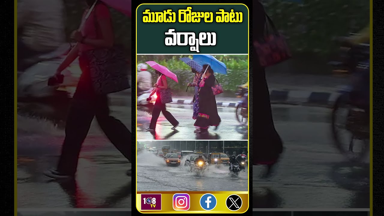  108tvent Heavyrainsintelugustates Shortsviral Latestnews Weatherupdate