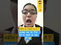 AIBE का पेपर को कब दे सकते हैं ? ||@knowledgeoflaw6545#llb#law#legalguidance#awearness#trendings