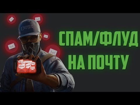 Video: Jak Posílat Spam