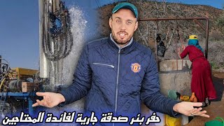 امرأةٌ جزاها الله خيرًا ترغب في حفر بئرٍ صدقةً جارية لفائدةِ المحتاجين نسأل الله أن يجعلها في ميزان…